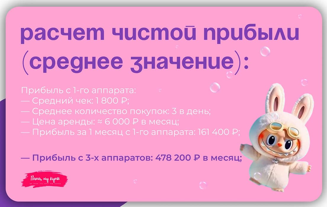 Папа, ну купи - slide 4