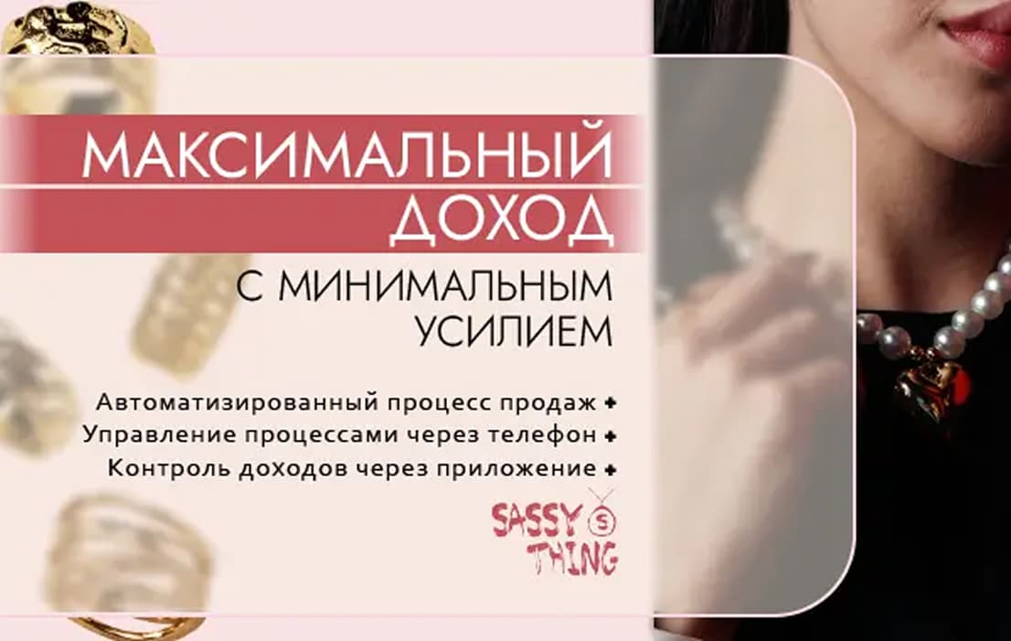 Sassy Thing - slide 4