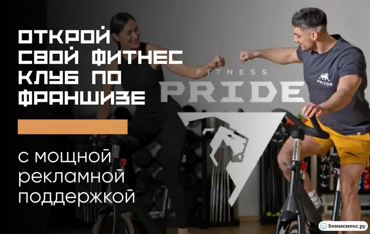 Pride Fitness - slide 2