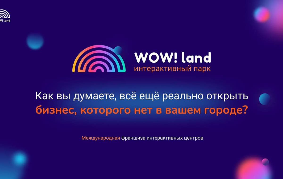 WOWLand - slide 2