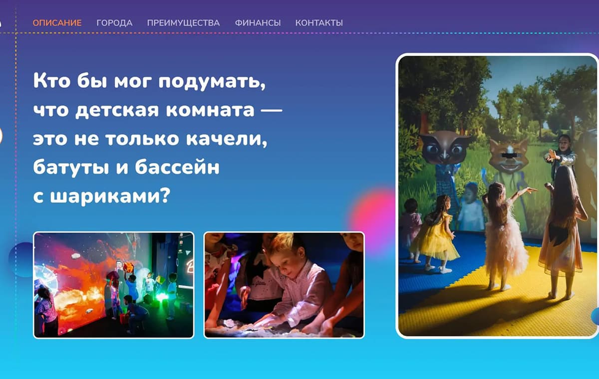WOWLand - slide 4