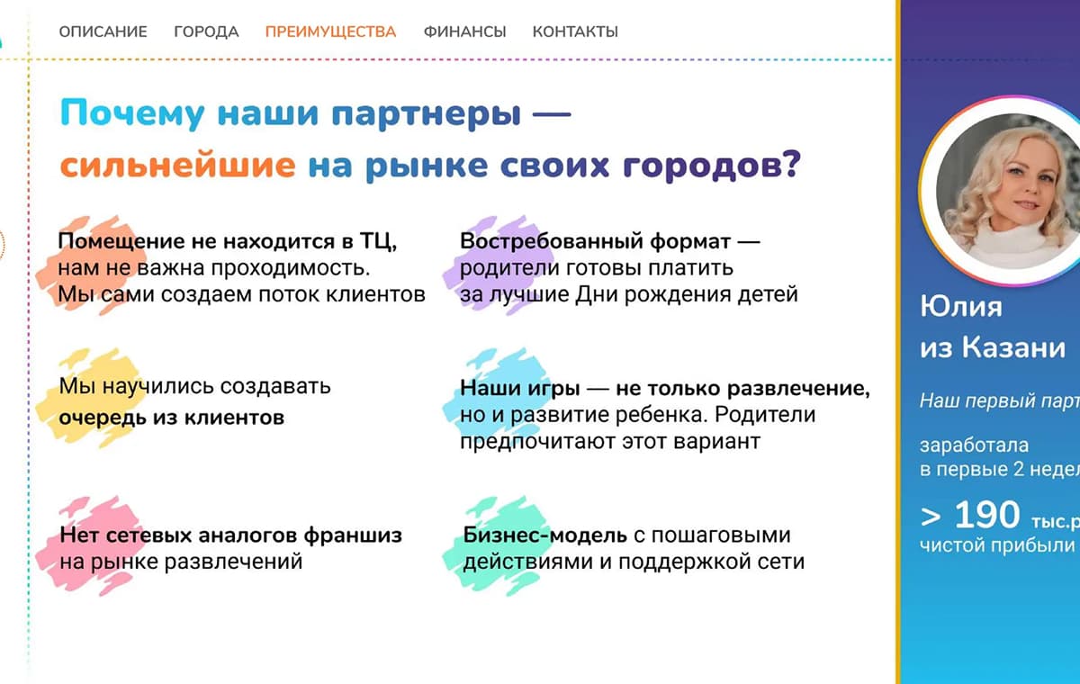 WOWLand - slide 9