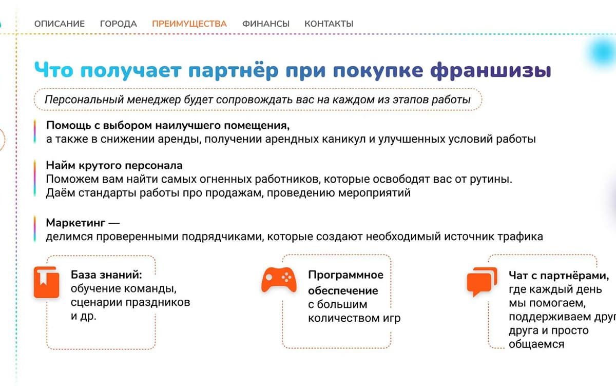 WOWLand - slide 11