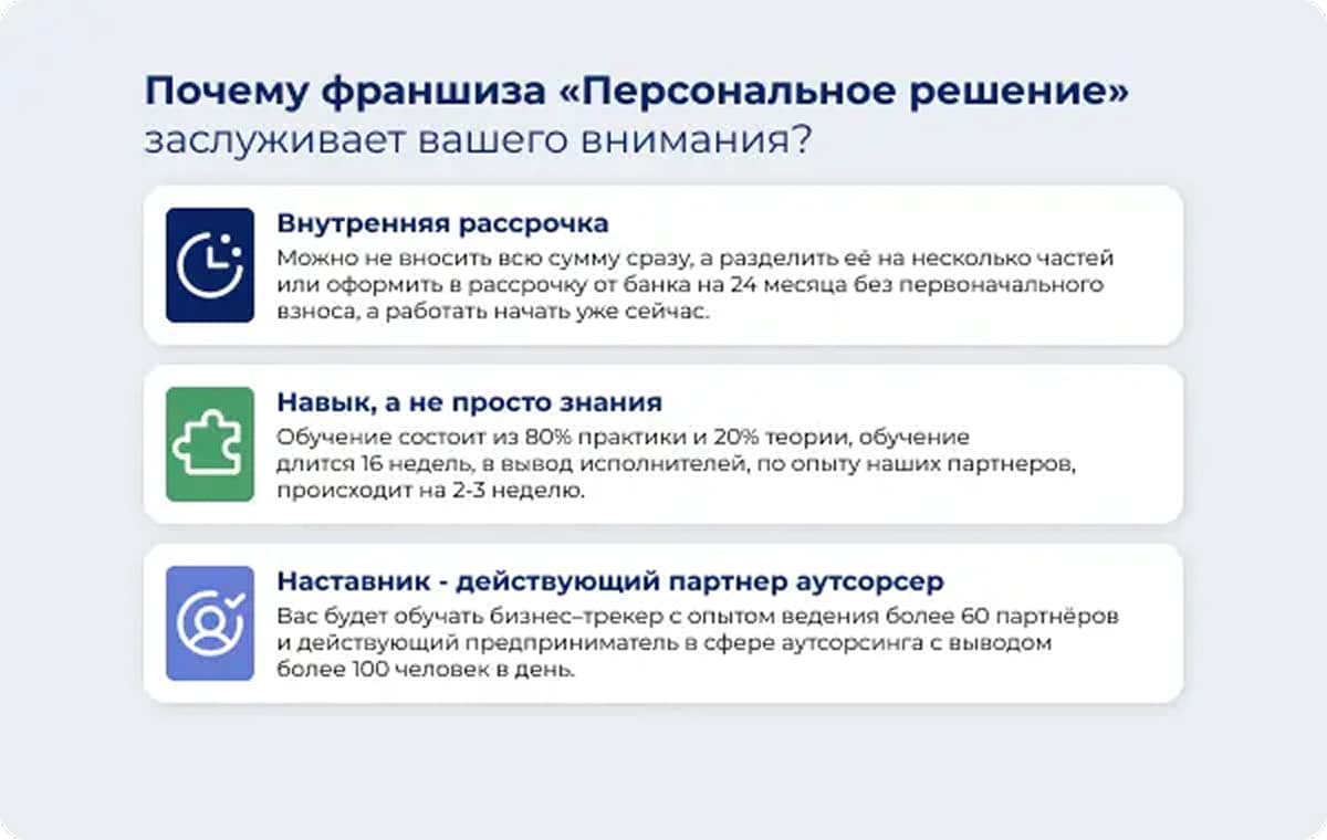 Персональное решение - slide 8