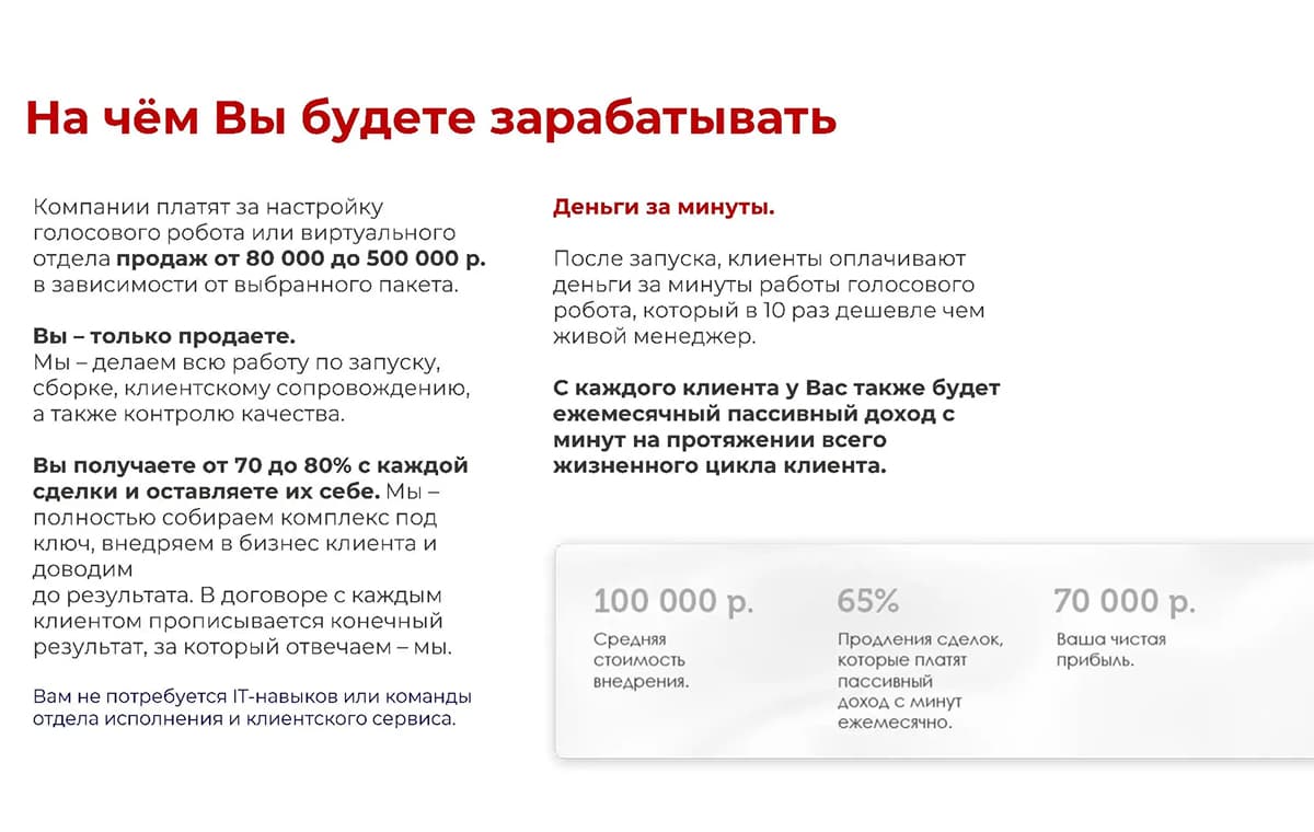 MediaPro - slide 26