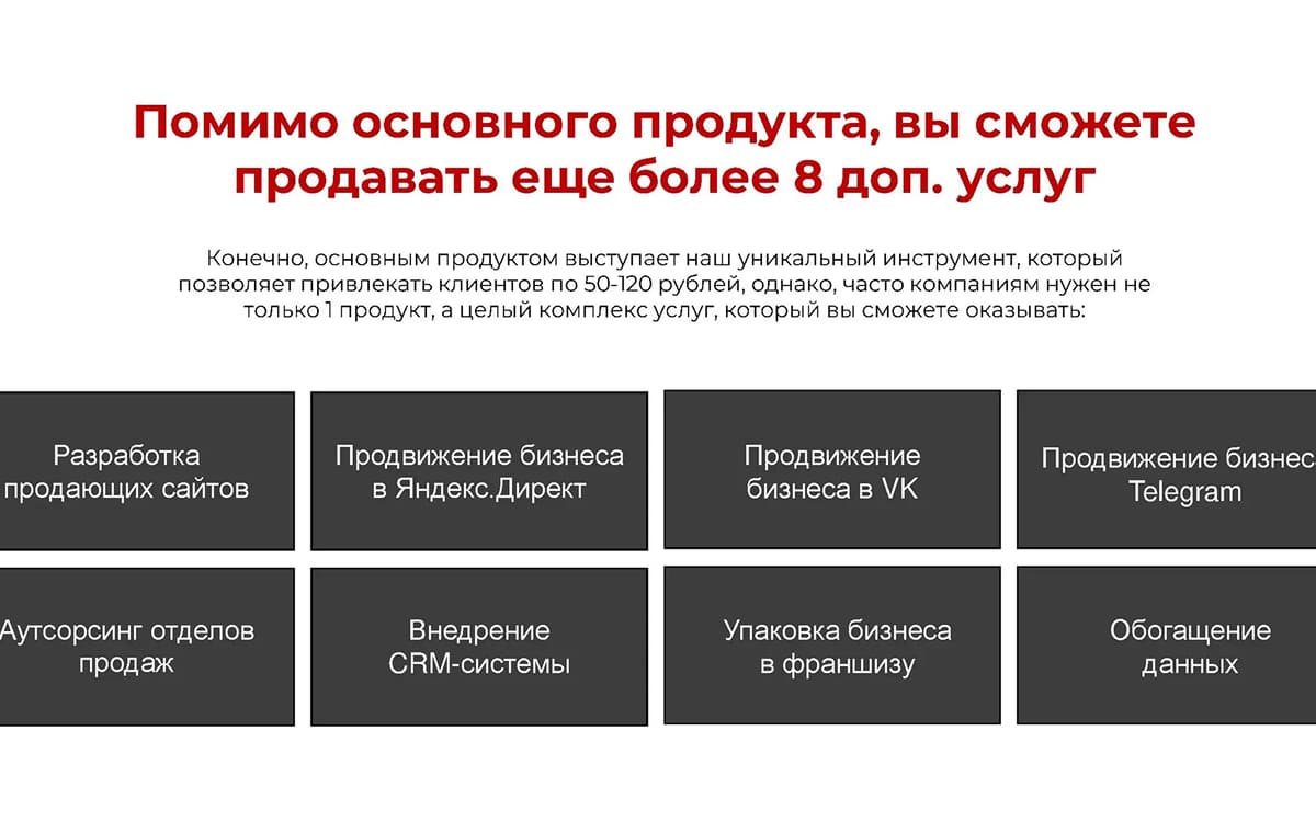 MediaPro - slide 27