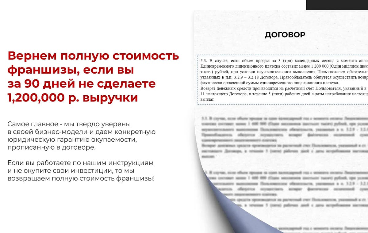 MediaPro - slide 32
