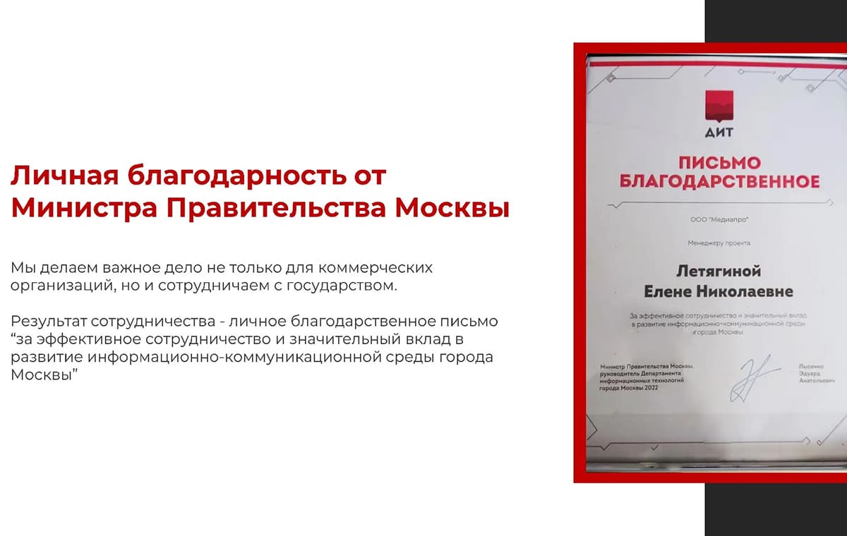 MediaPro - slide 34