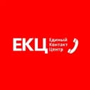 Единый Контакт Центр