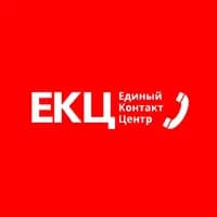 Единый Контакт Центр