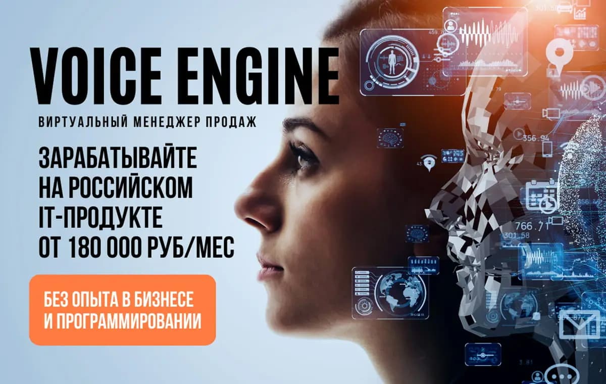 Voice Engine - slide 1