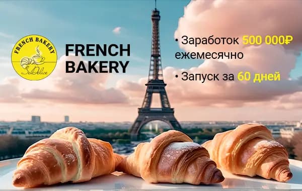 French Bakery SeDelice - slide 1