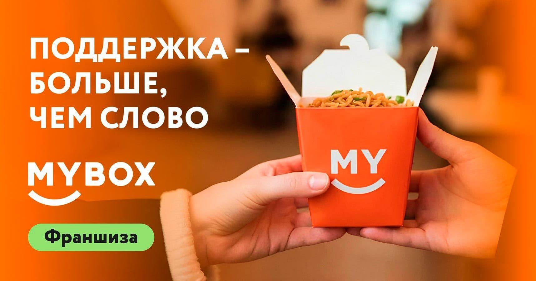 Mybox - slide 15