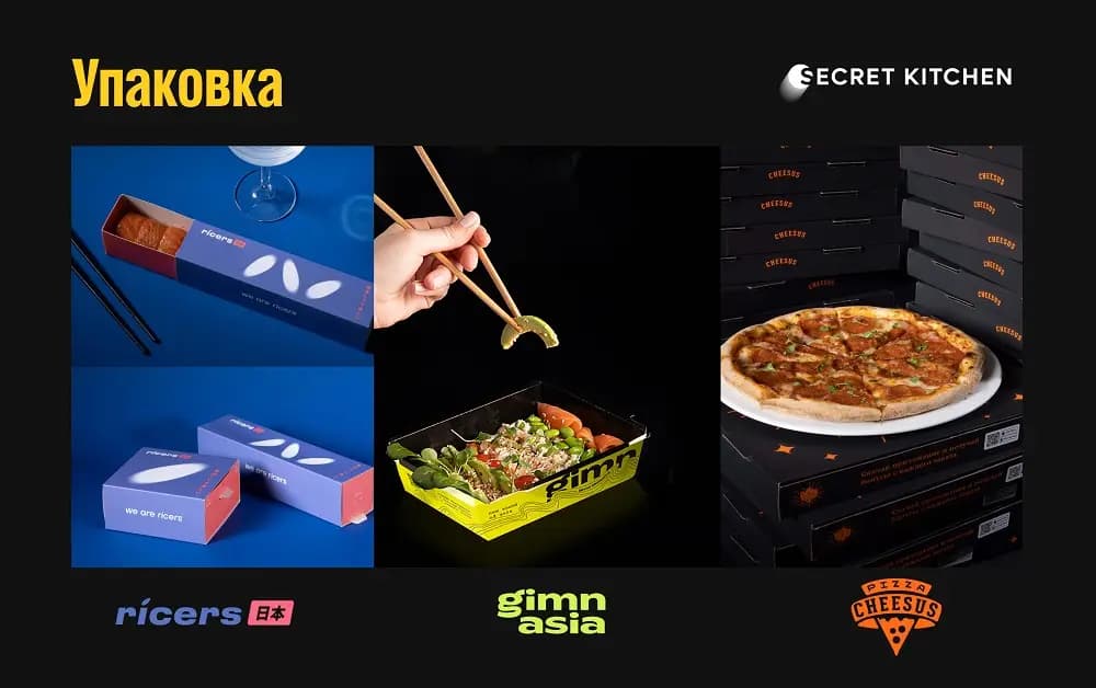 Secret Kitchen - slide 5