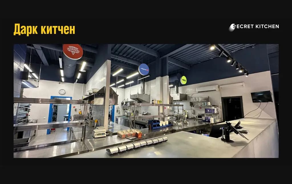 Secret Kitchen - slide 7