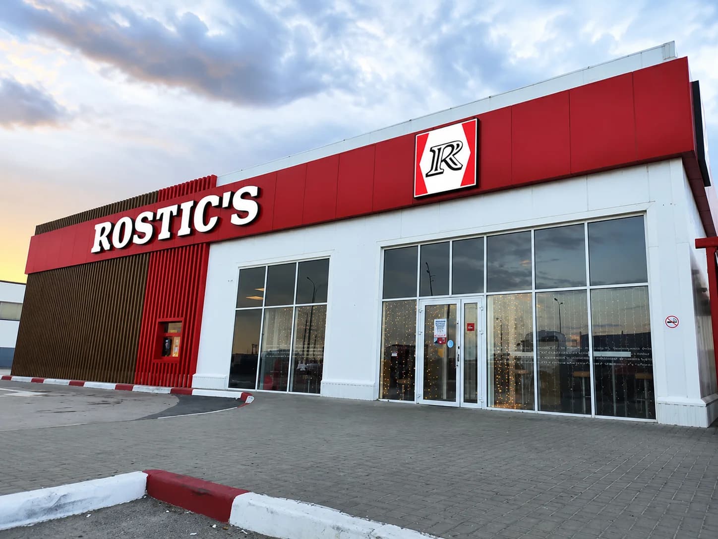 Ростикс (Rostic’s) - slide 3