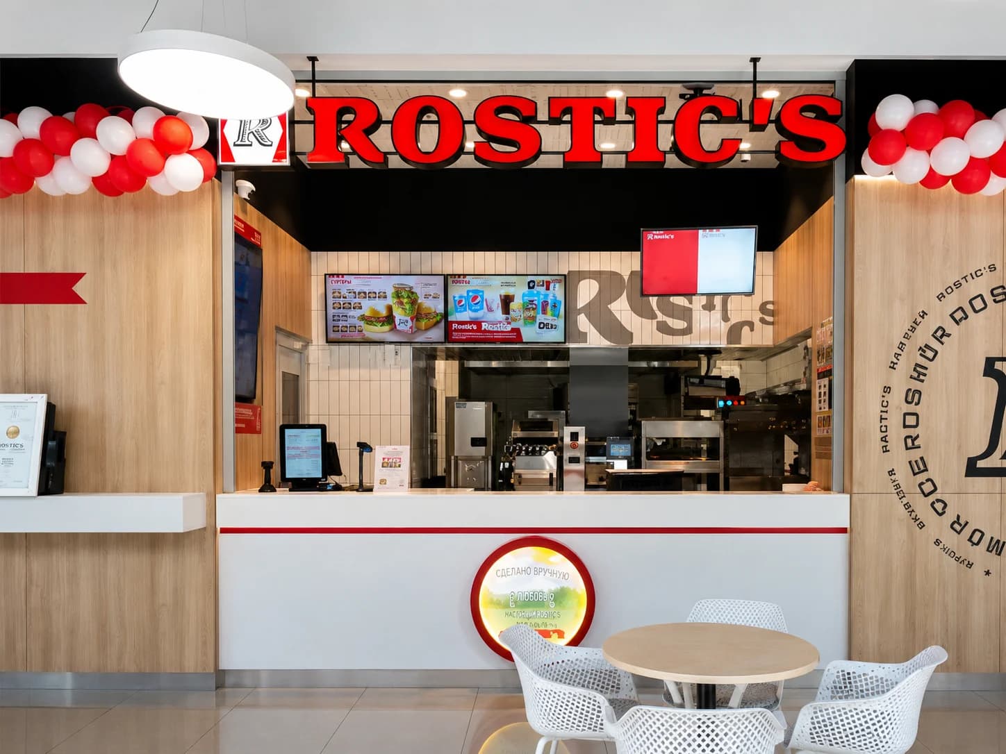 Ростикс (Rostic’s) - slide 5