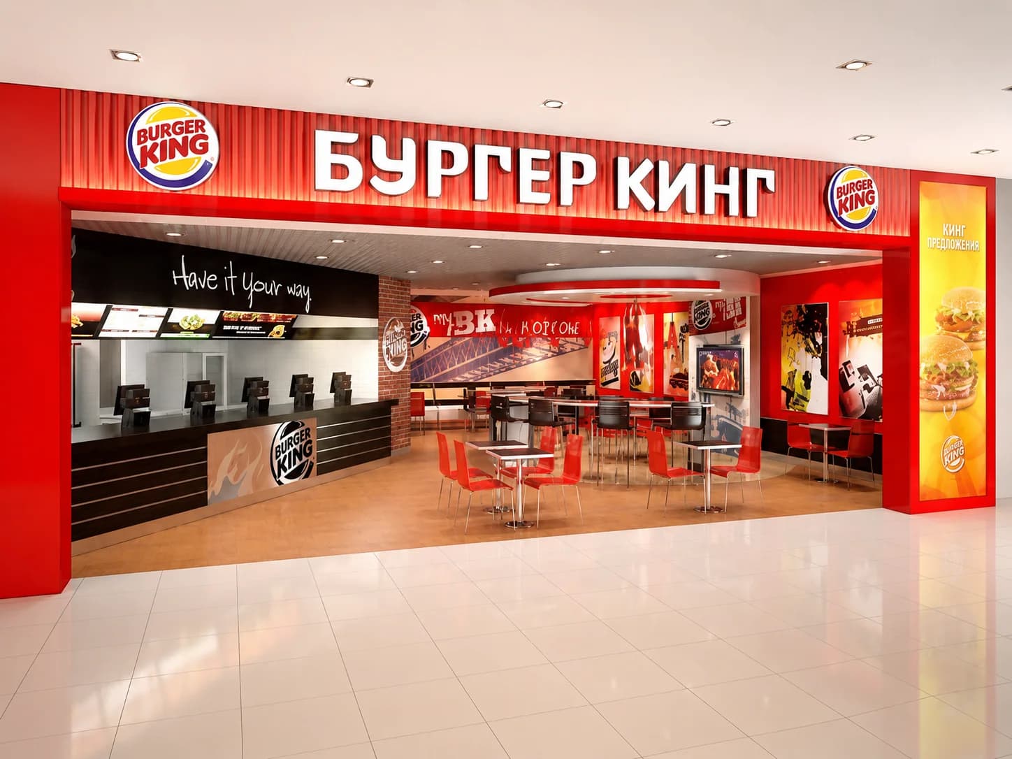 Бургер Кинг (Burger King) - slide 6