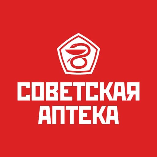 Советская аптека 