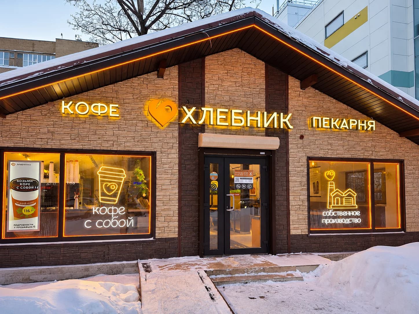 Хлебник - slide 2
