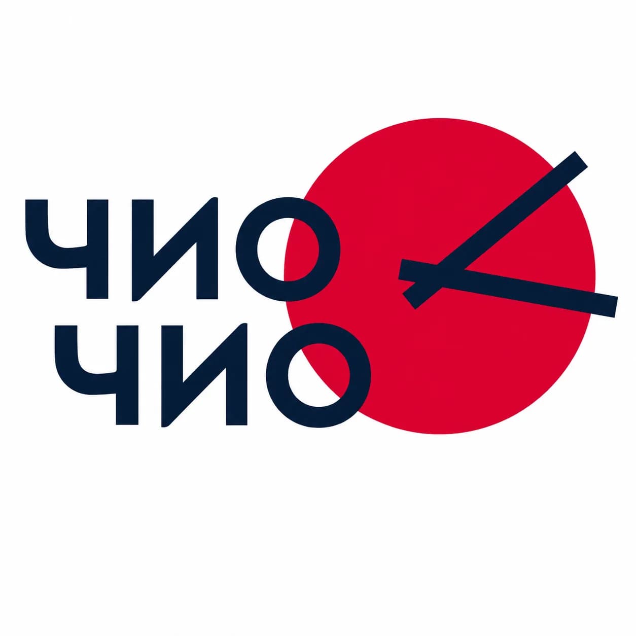Чио Чио