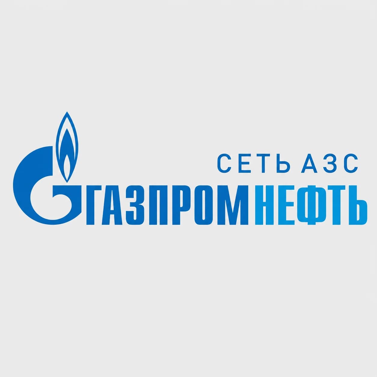 АЗС Газпромнефть
