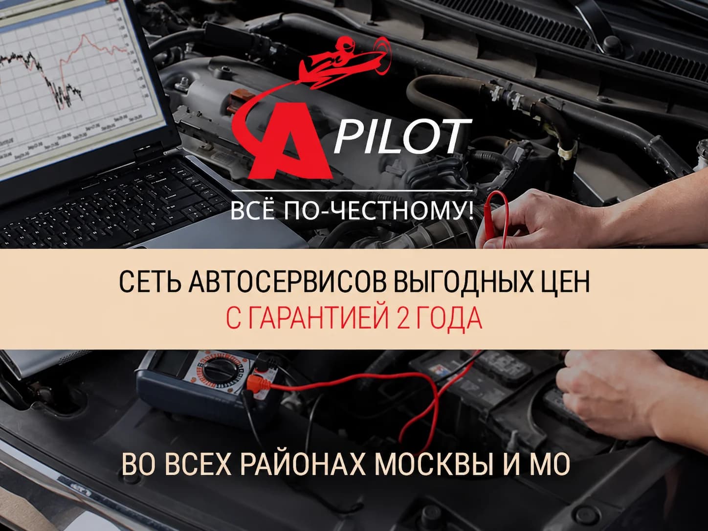 Автопилот - сеть автосервисов - slide 1