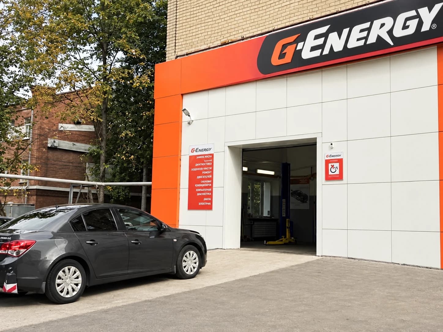 G-Energy Service - автосервис - slide 3