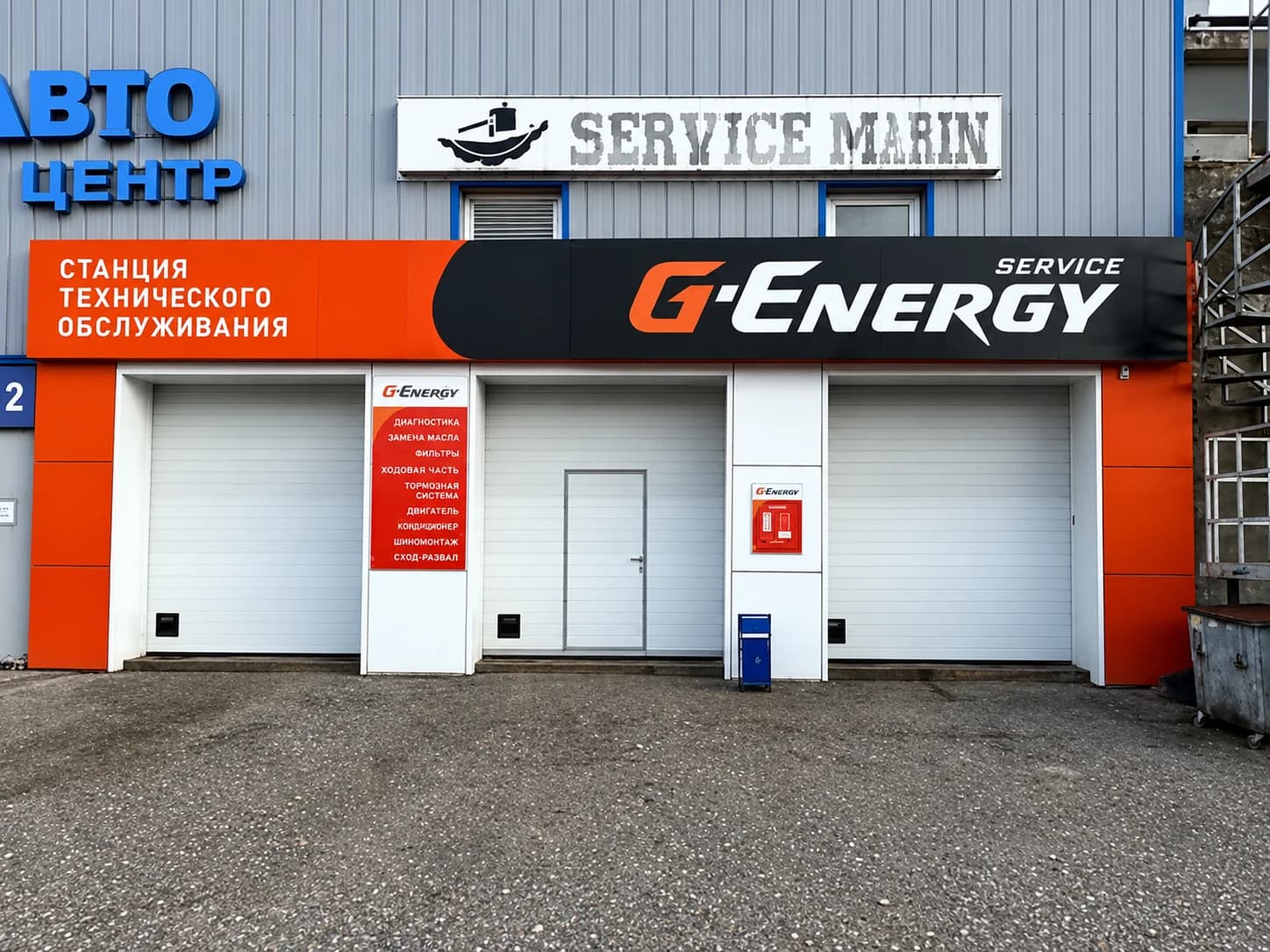 G-Energy Service - автосервис - slide 6