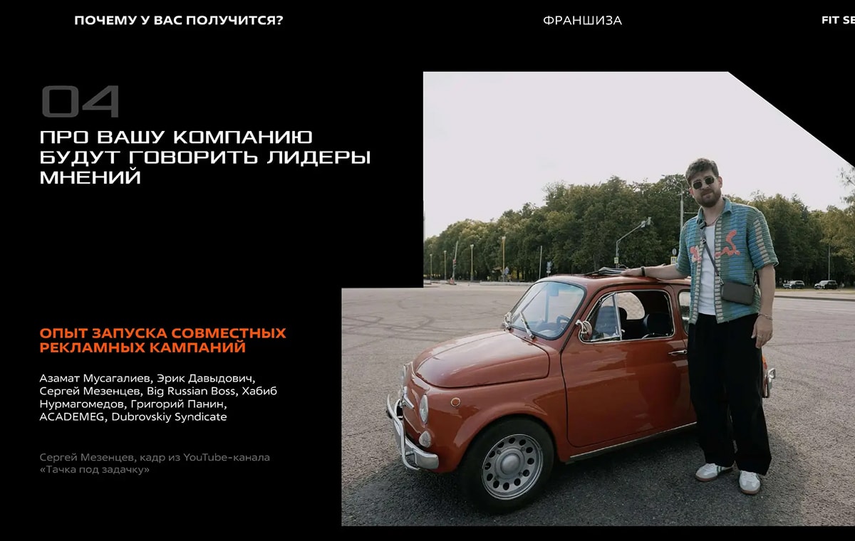 Fit Service - slide 5