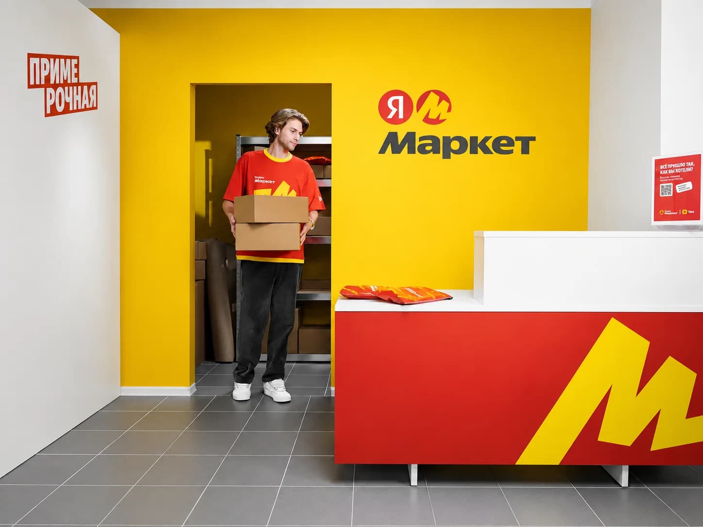 Яндекс Маркет - slide 8