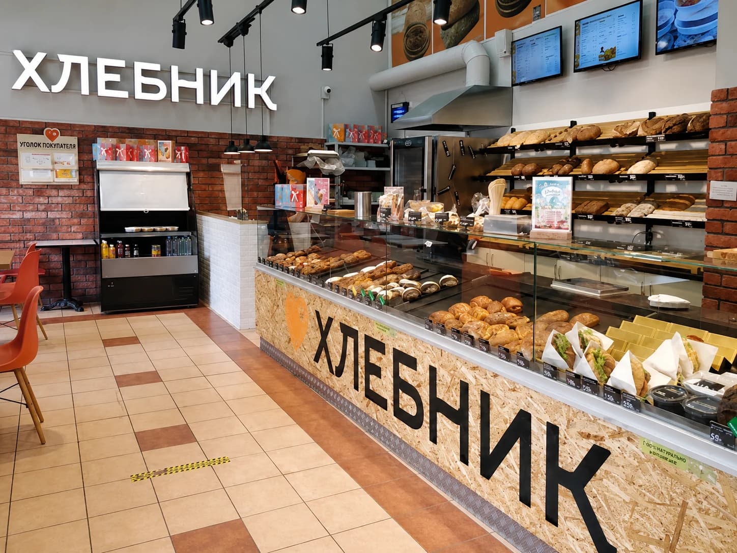 Хлебник - slide 5