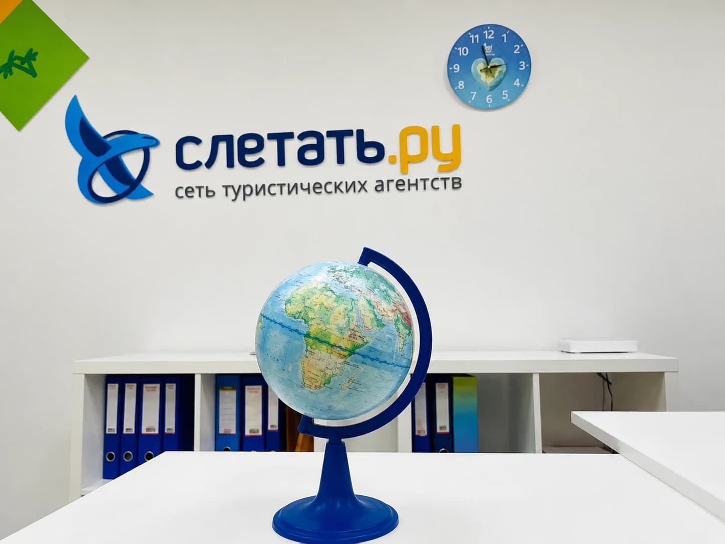 Слетать.ру - slide 1