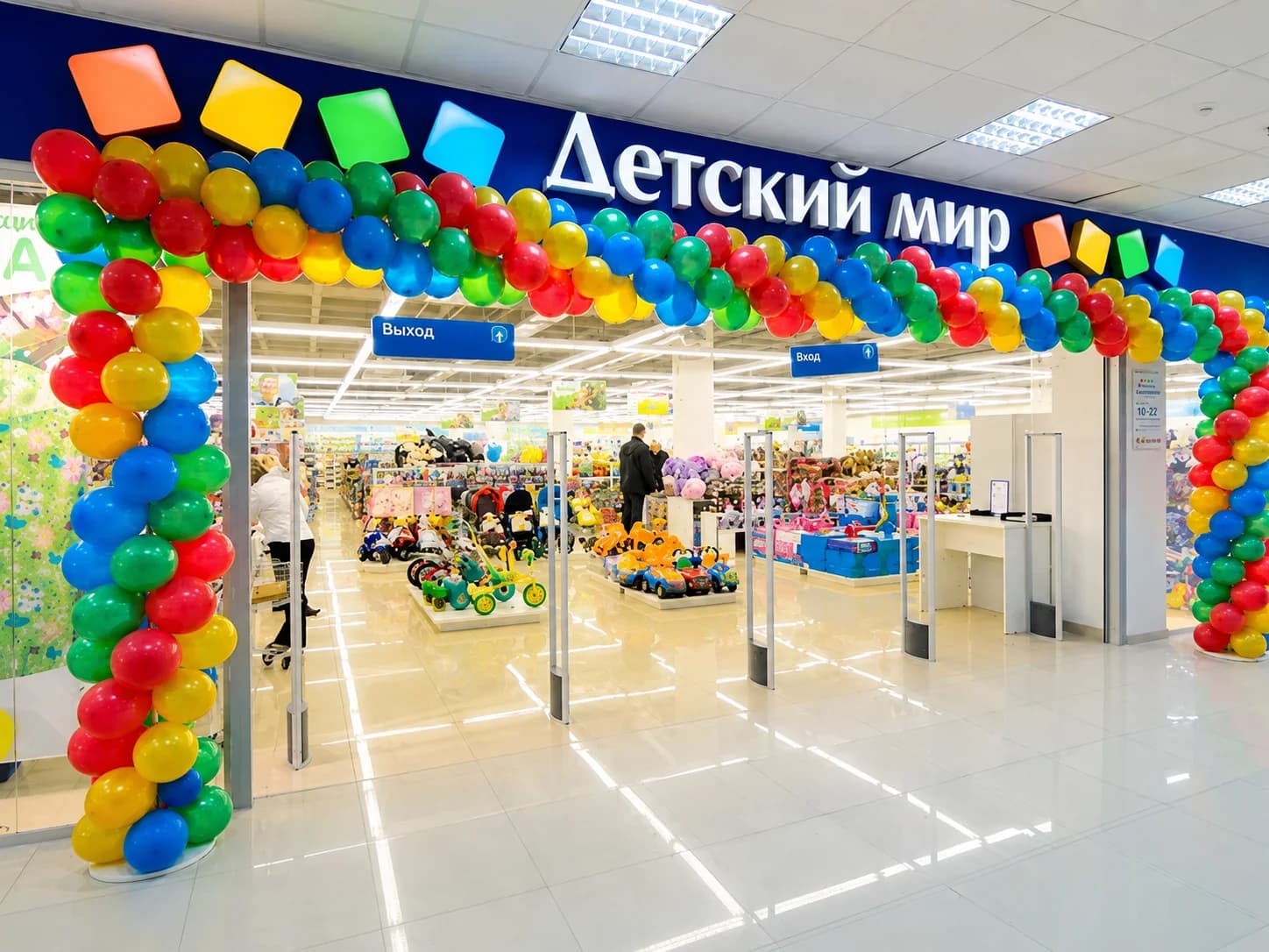 Детский мир - slide 3