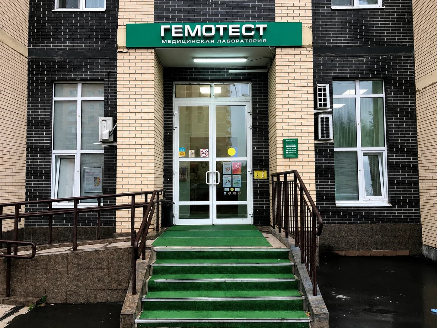 Гемотест - slide 3