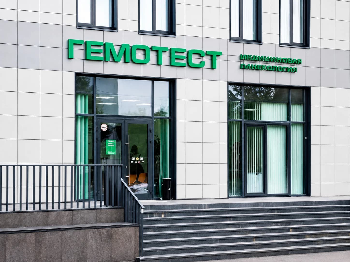 Гемотест - slide 1