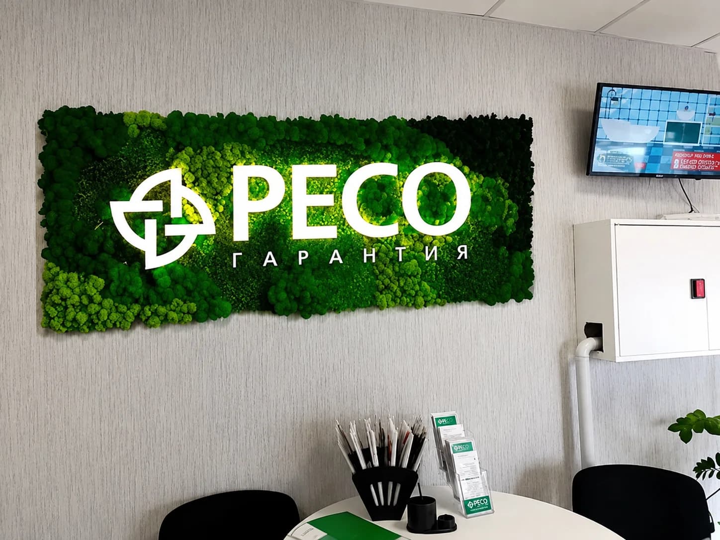 РЕСО-Гарантия - slide 7