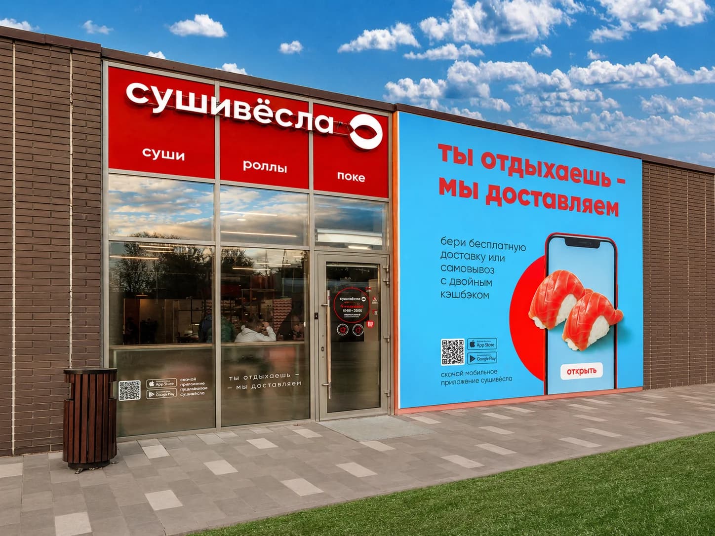 СушиВесла - slide 5