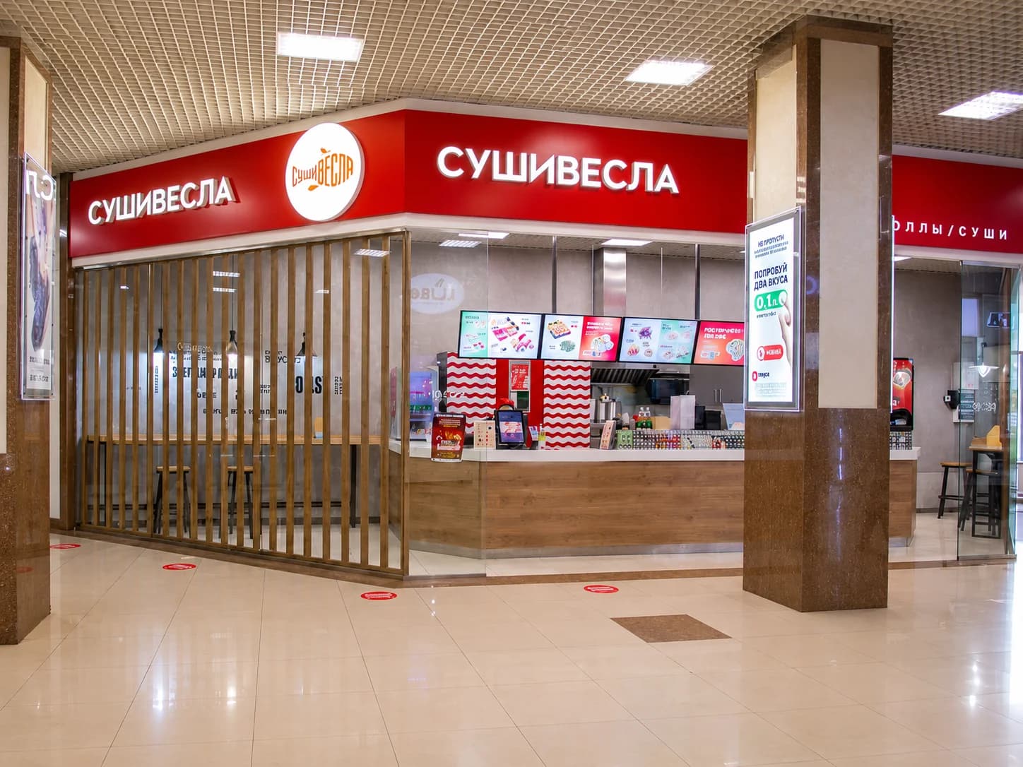 СушиВесла - slide 7