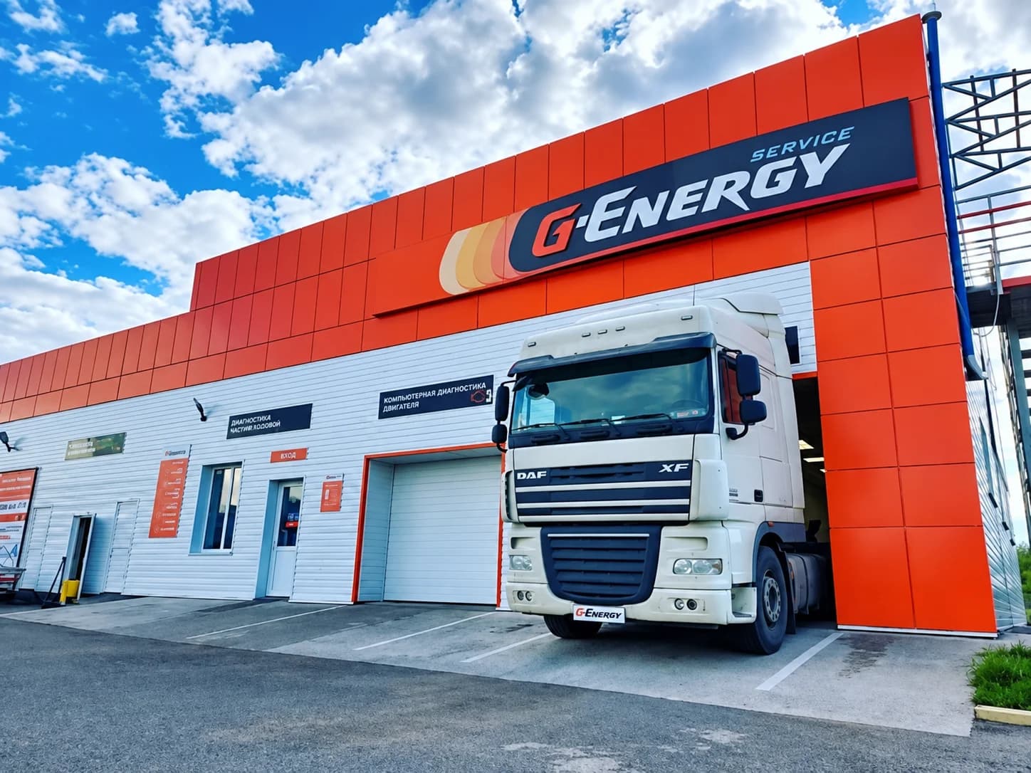 G-Energy Service - автосервис - slide 4