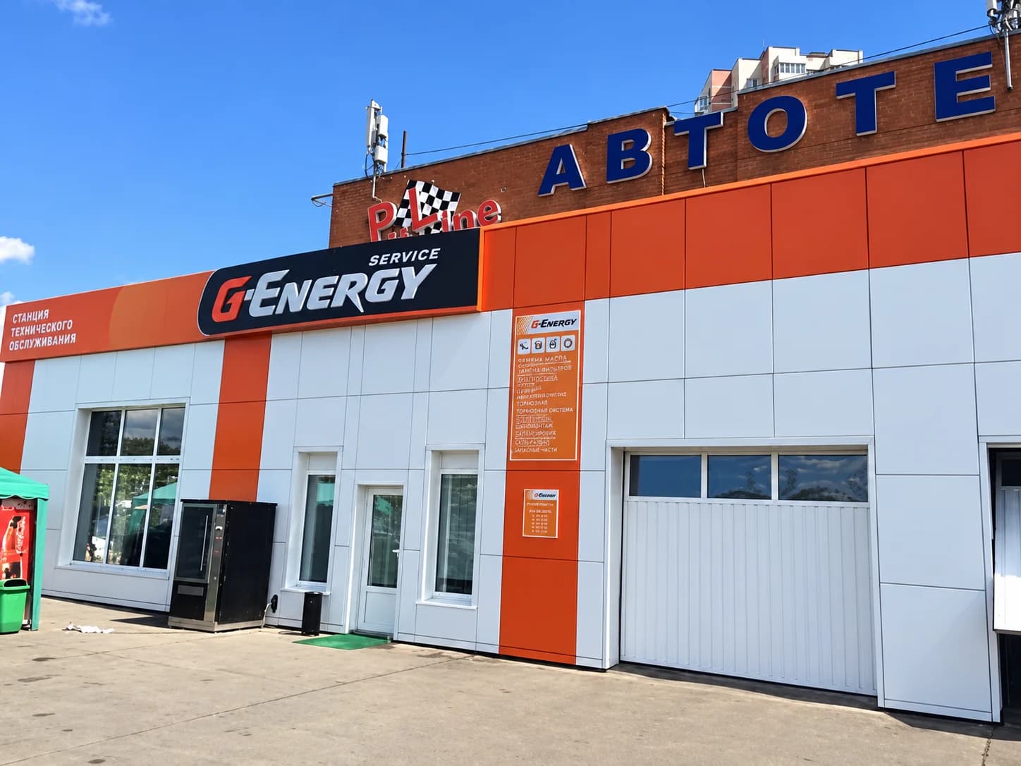 G-Energy Service - автосервис - slide 5