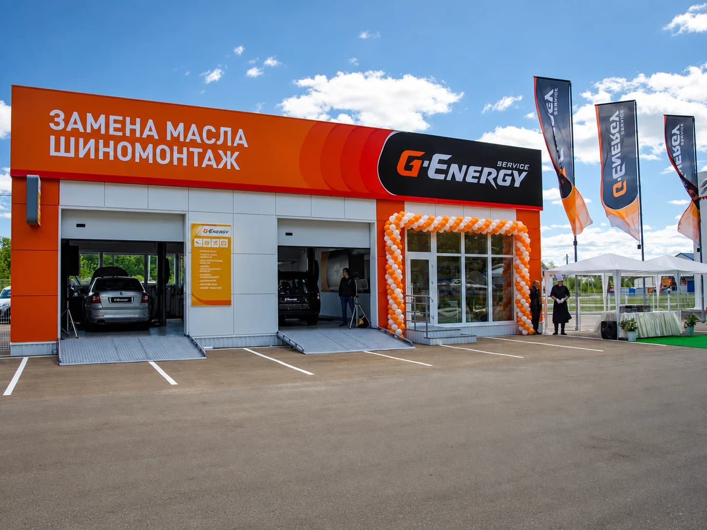 G-Energy Service - автосервис - slide 7
