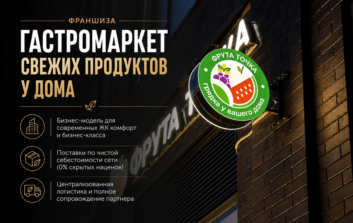 Фрута Точка - slide 1