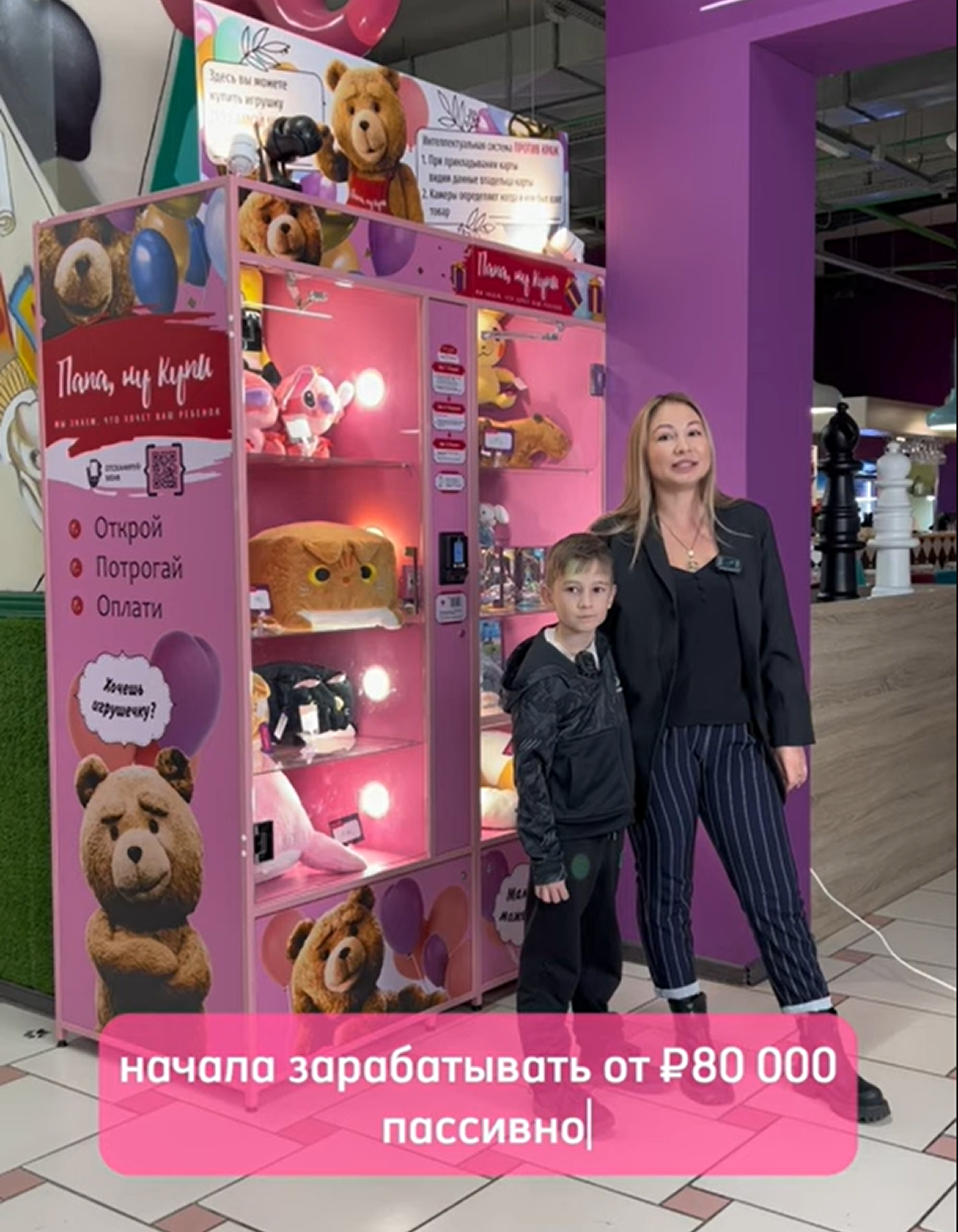 Начала зарабатывать <br /> пассивно от 80.000р